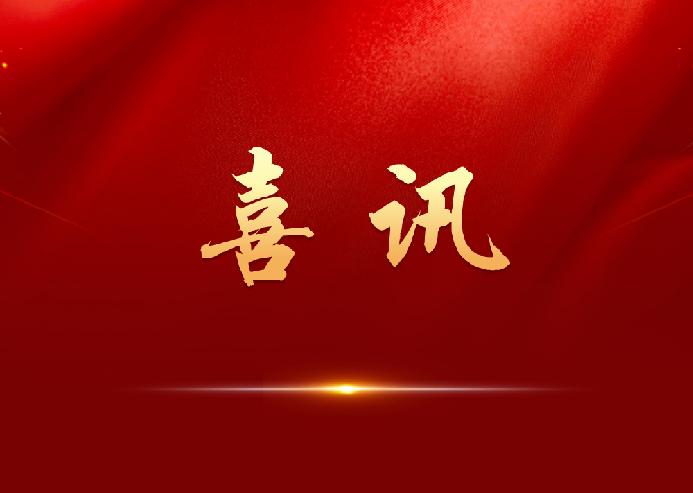 喜報(bào)！永安林業(yè)入選首批林產(chǎn)工業(yè)行業(yè)雙碳戰(zhàn)略試點(diǎn)示范企業(yè)名單