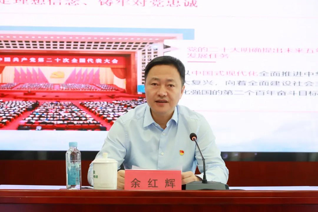 余紅輝為集團(tuán)全系統(tǒng)講授主題教育專題黨課