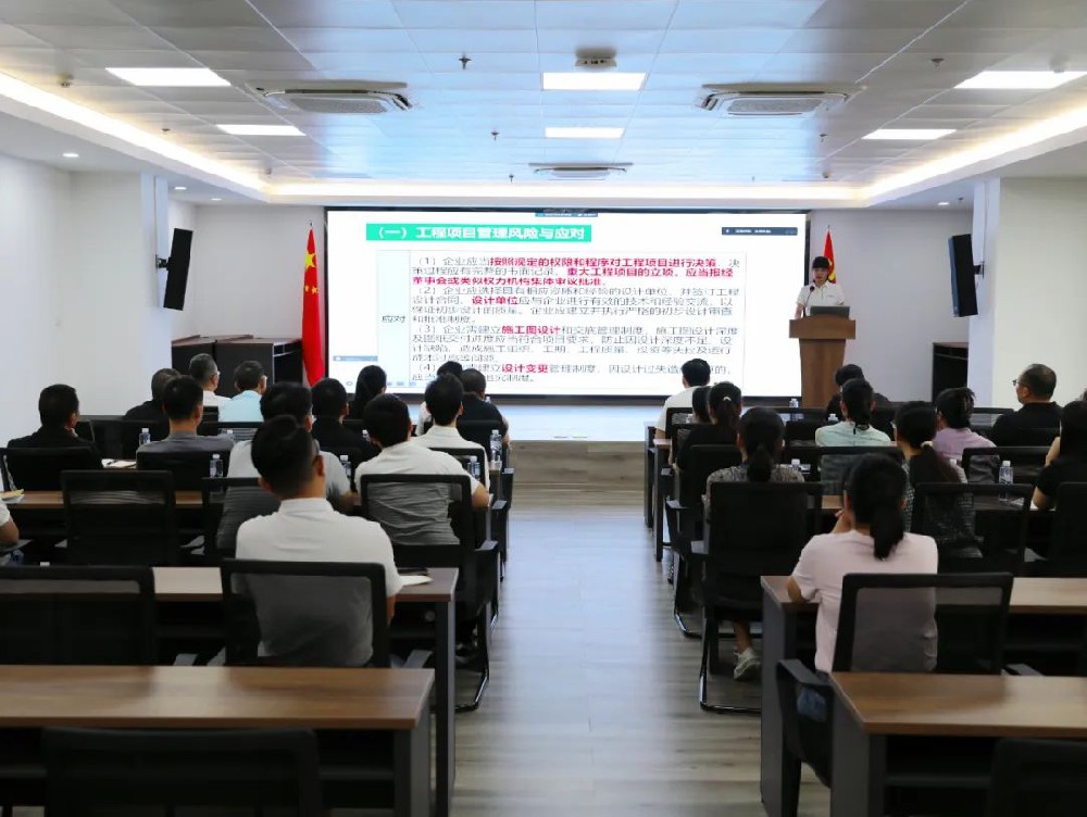 永安林業(yè)開展“固定資產與在建工程”財務知識培訓會