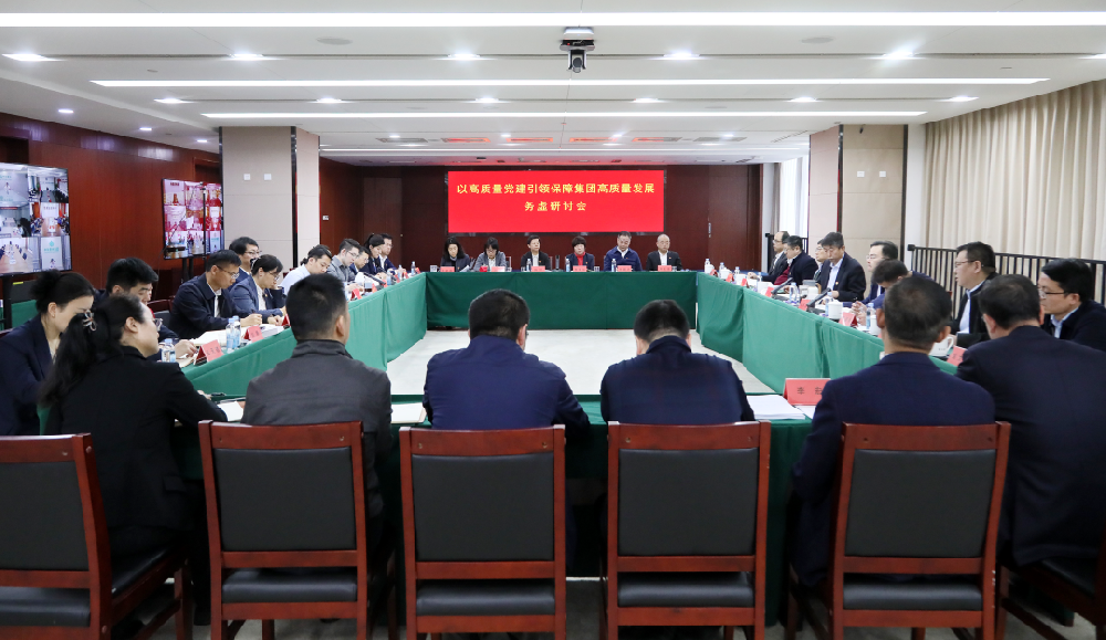 中林集團召開2024年務(wù)虛研討會