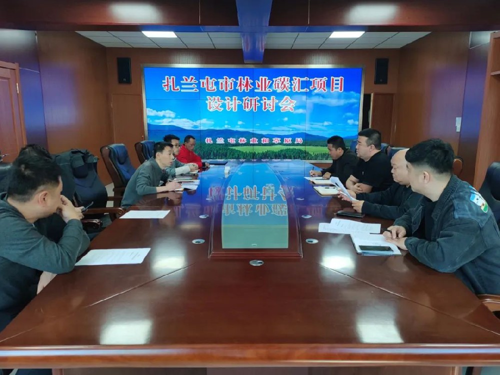 永安林業(yè)碳匯開發(fā)團隊到扎蘭屯市開展CCER造林碳匯項目開發(fā)工作