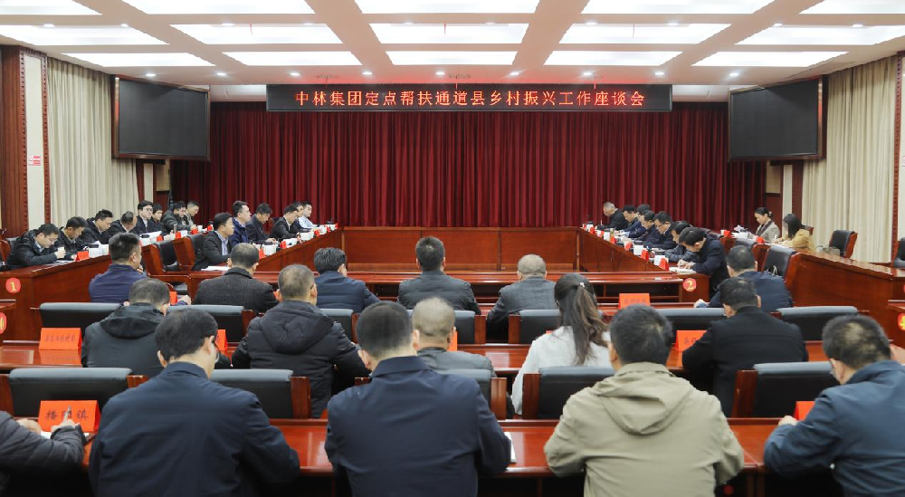 單忠立一行赴湖南省通道侗族自治縣調(diào)研鄉(xiāng)村振興工作