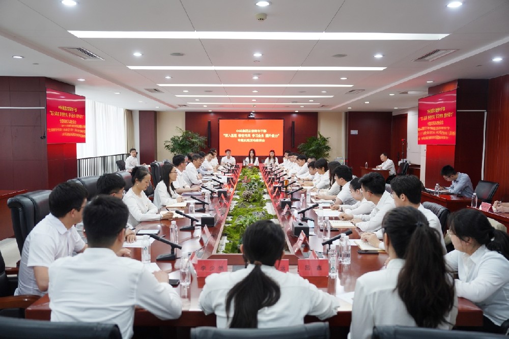 中國(guó)林業(yè)集團(tuán)啟動(dòng)總部青年干部“深入基層、轉(zhuǎn)變作風(fēng)、學(xué)習(xí)業(yè)務(wù)、提升能力”專題實(shí)踐活動(dòng)