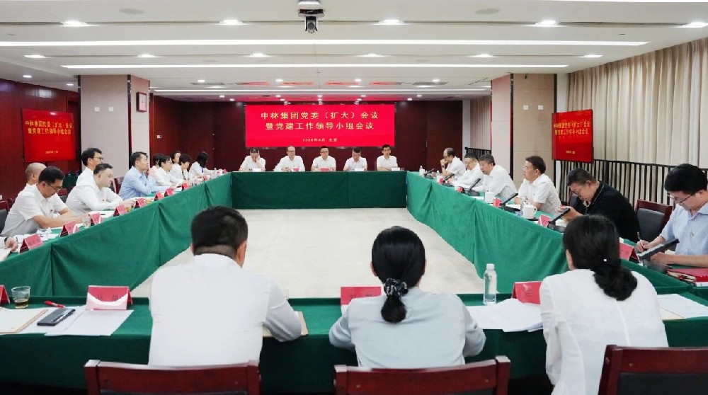 中國林業(yè)集團(tuán)黨委召開擴(kuò)大會(huì)議暨黨建工作領(lǐng)導(dǎo)小組會(huì)議全面總結(jié)學(xué)習(xí)教育工作